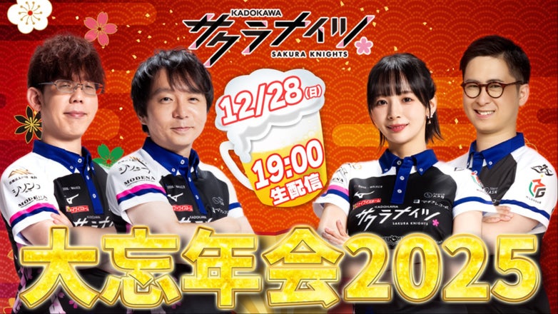 KADOKAWAサクラナイツ公式サイト