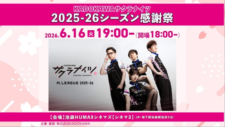 KADOKAWAサクラナイツ公式サイト