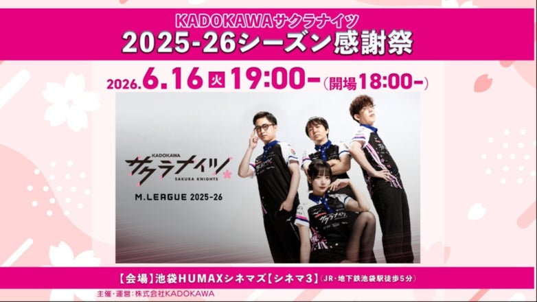 KADOKAWAサクラナイツ公式サイト