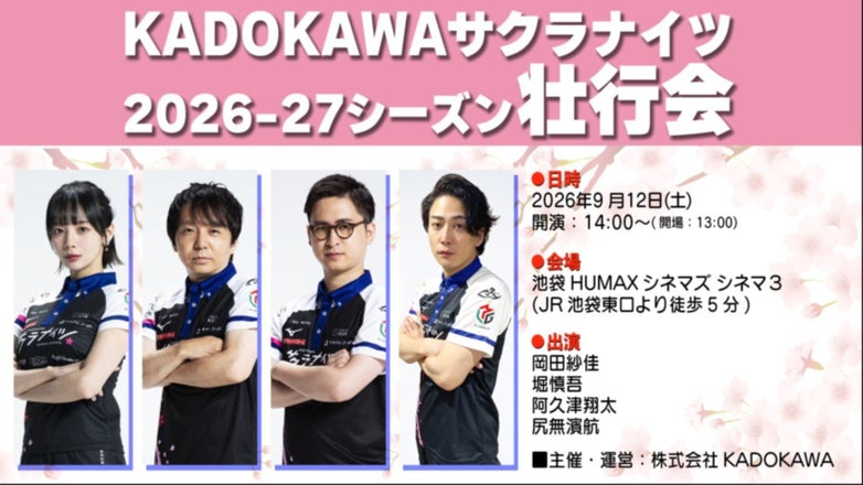 KADOKAWAサクラナイツ公式サイト