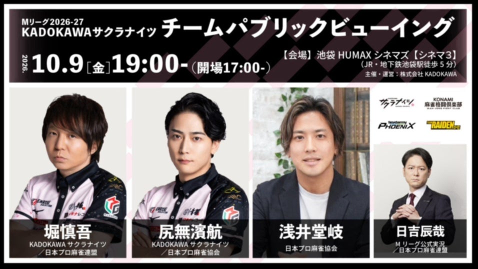 KADOKAWAサクラナイツ公式サイト