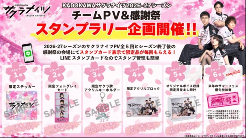 KADOKAWAサクラナイツ公式サイト
