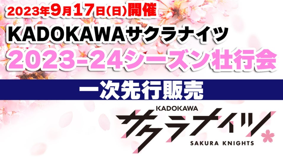 KADOKAWAサクラナイツ公式サイト