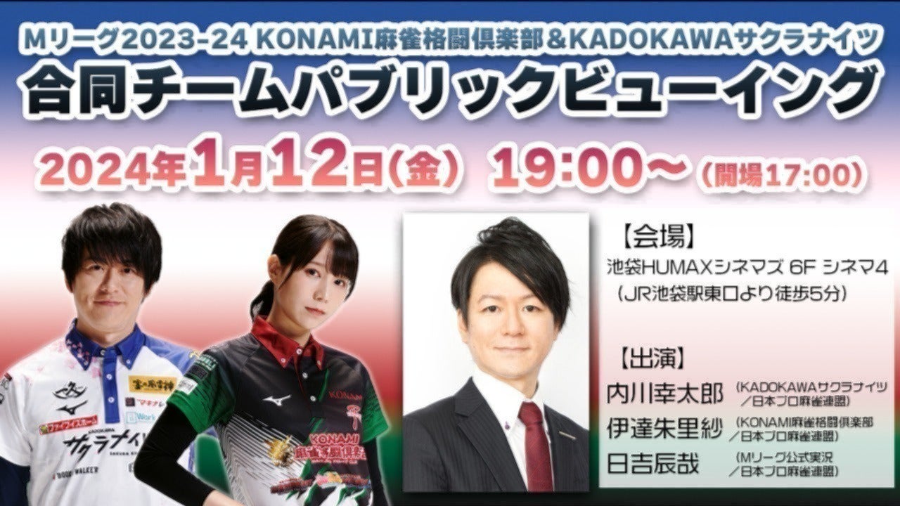 ミニ色紙 伊達朱里紗 内川幸太郎 日吉辰哉 【公式通販】