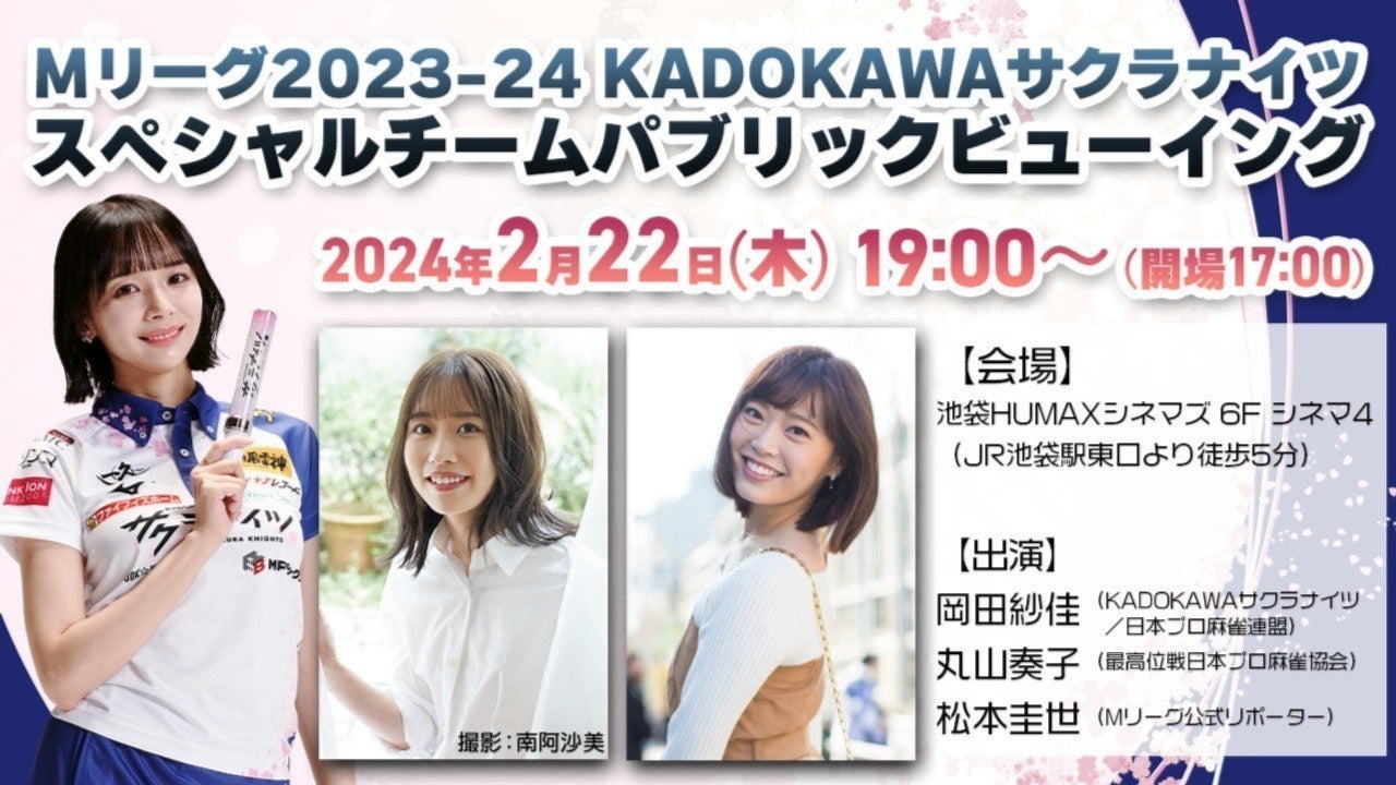 岡田紗佳　クッション　非売品 岡田紗佳 クッション 非売品