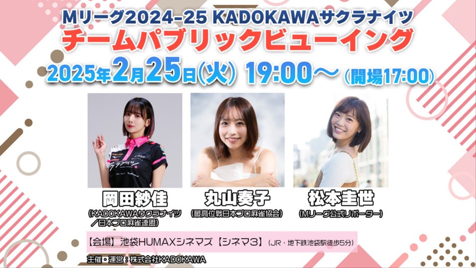 おか様オーダー確認用