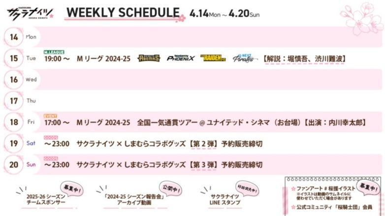 KADOKAWAサクラナイツ公式サイト