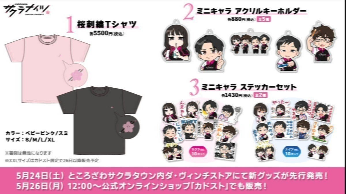 HANA グッズ　TシャツSサイズ・写真・ポスター・ステッカー 5月24日(土)より「桜刺繍Tシャツ」や「LINEスタンプステッカーセット