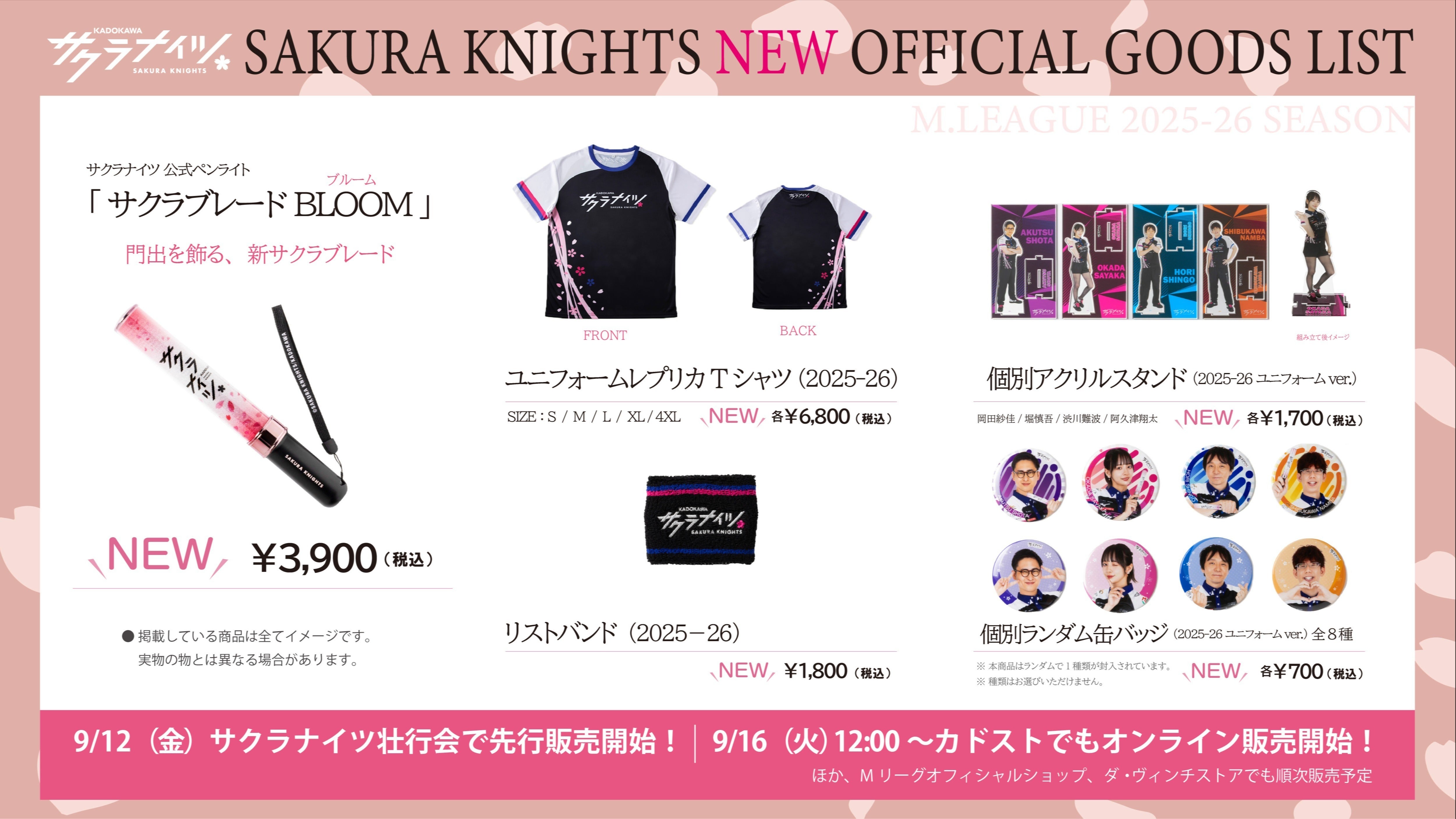 ☆Mリーグ サクラナイツ ポロシャツ☆ Amazon.co.jp: しまむら Mリーグ サクラナイツ ユニフォーム