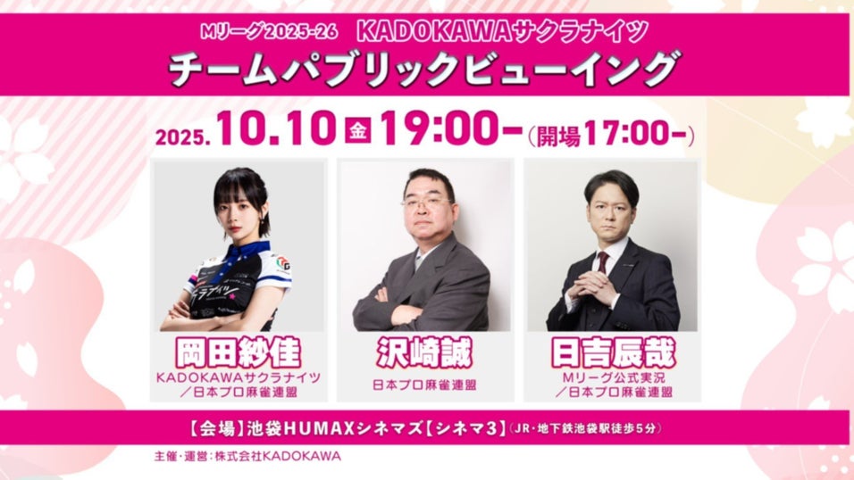 KADOKAWAサクラナイツ公式サイト