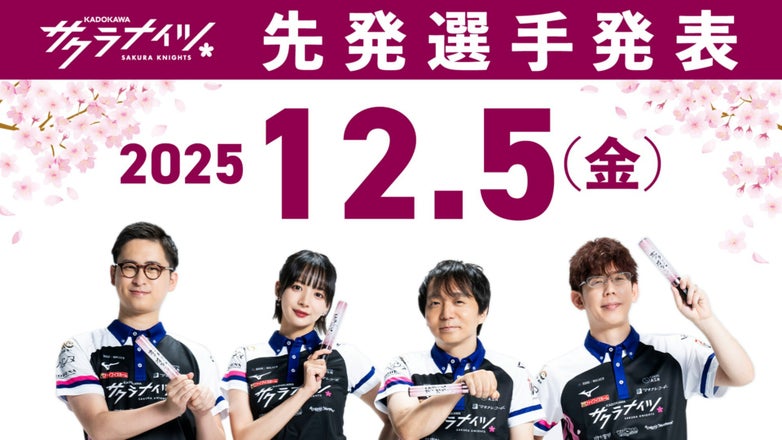 KADOKAWAサクラナイツ公式サイト