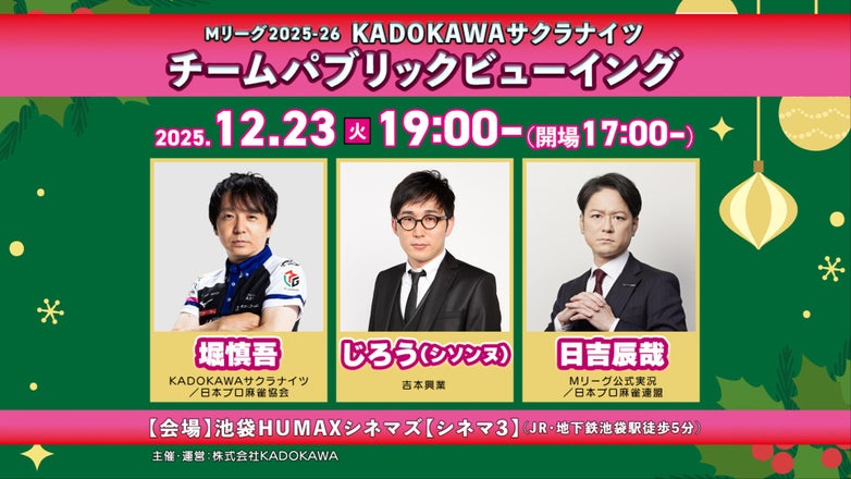 KADOKAWAサクラナイツ公式サイト